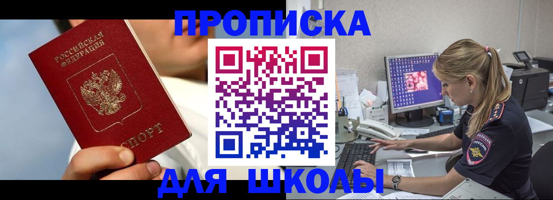 прописка для кредита в Вельске