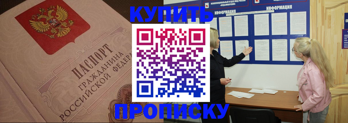 регистрация для дет. сада в Вельске