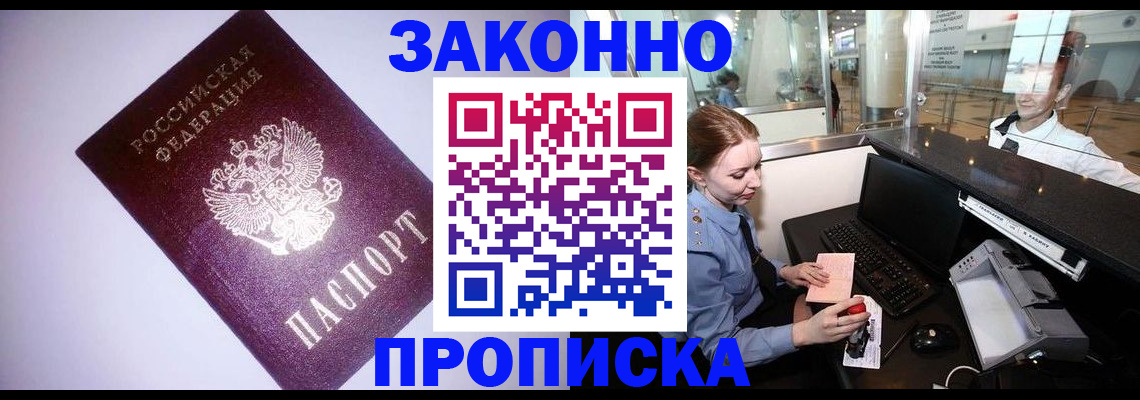 временная регистрация в квартире в Вельске